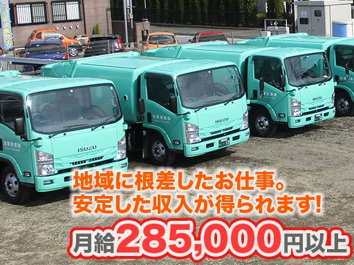 北葉実業株式会社