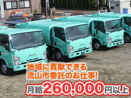 北葉実業株式会社