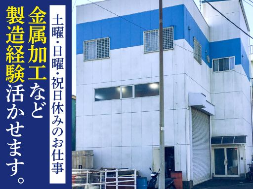 有限会社 匠精機