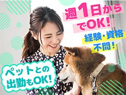 わおん障がい者グループホーム川口新井宿