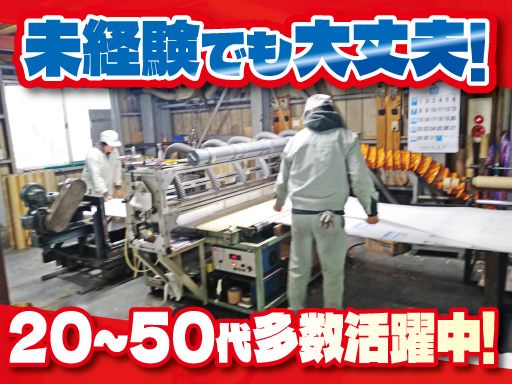 株式会社ニチネン