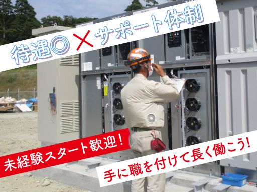 有限会社小林電機工業所