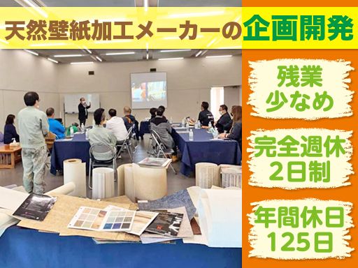 エリモ工業株式会社