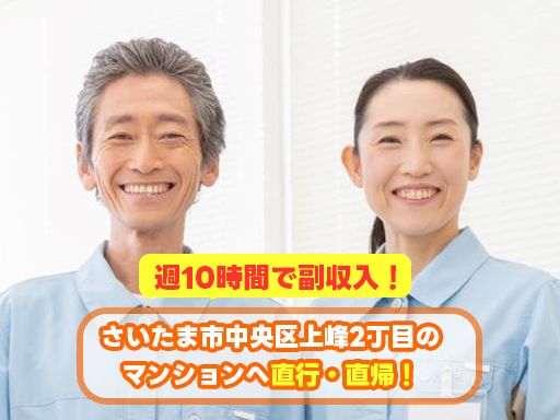 株式会社　ビルシステム　埼玉支店