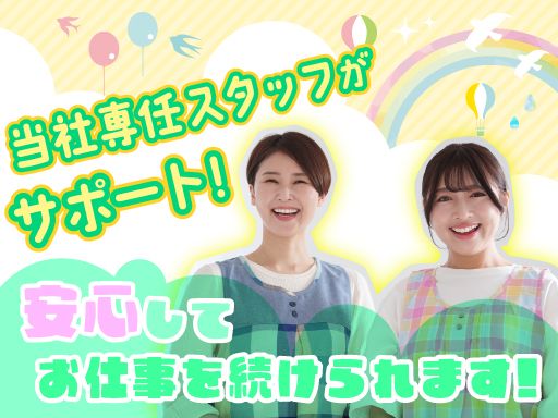 グローワーズジャパン株式会社