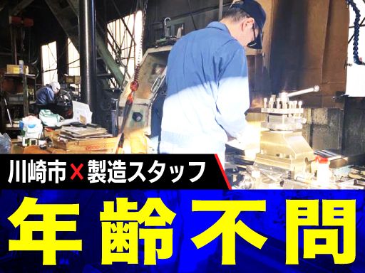 株式会社越路製作所