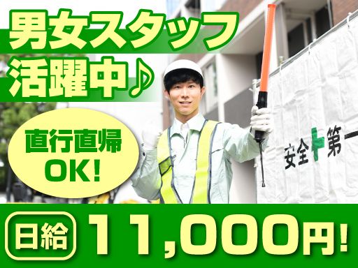 株式会社警備ハナオカ