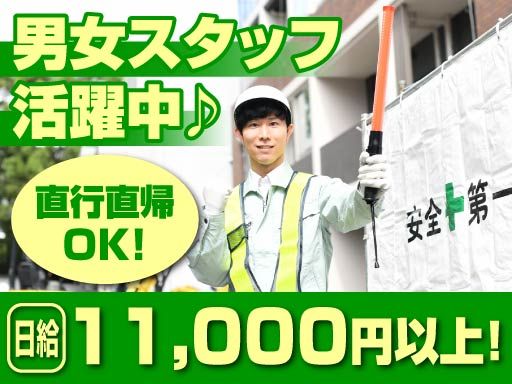 株式会社警備ハナオカ