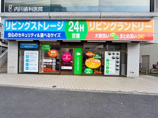 株式会社　リビングセンター