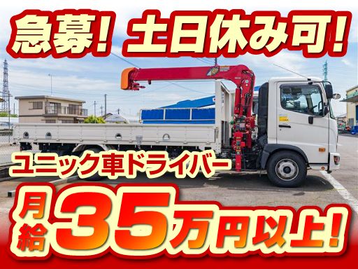 有限会社ヤマサ運送