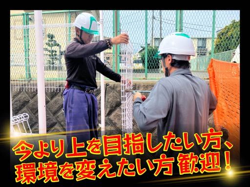 株式会社　平塚金目土木