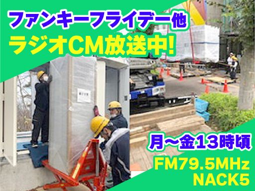 新日本物流　株式会社【三郷事業所】