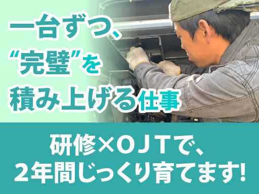 有限会社岩井ボデー製作所