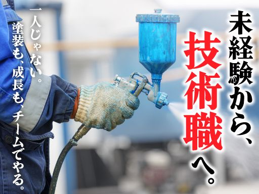 有限会社岩井ボデー製作所