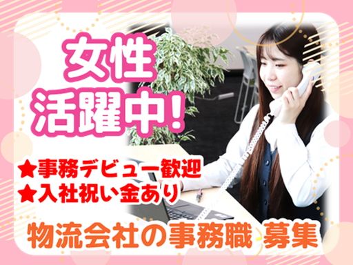 株式会社ランテック　福岡支店の求人情報