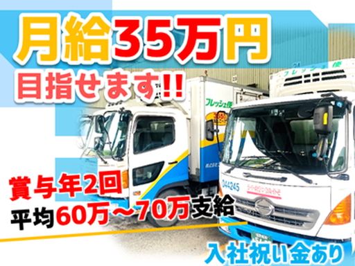 ランテック　福岡支店