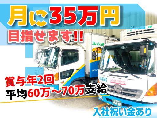 ランテック　福岡支店