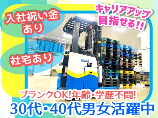 株式会社ランテック　福岡支店の求人情報