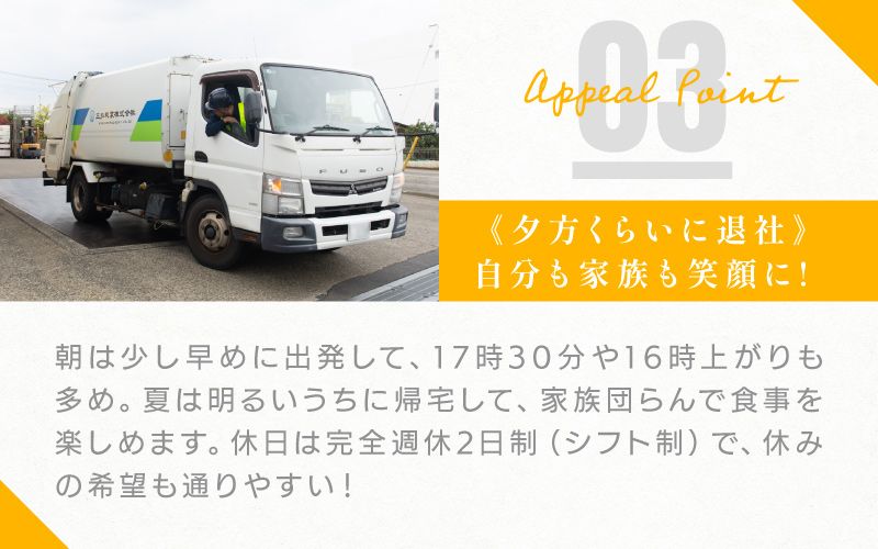 三弘紙業株式会社　朝霞営業所からのメッセージ