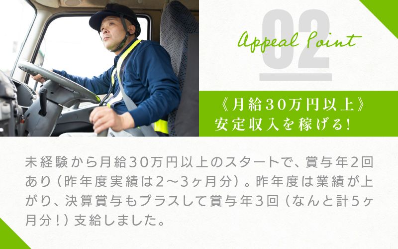 三弘紙業株式会社　八王子営業所からのメッセージ