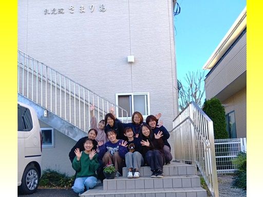 社会福祉法人同仁学院　乳児院さまりあ