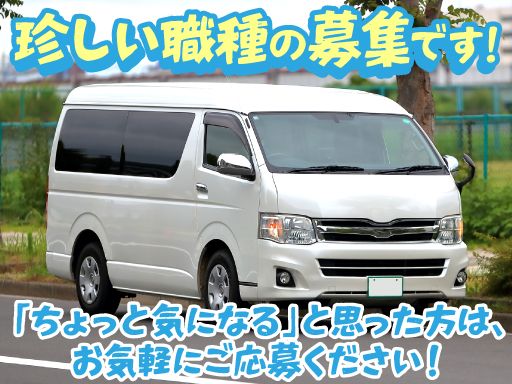 医療法人社団博寿会　創成健診クリニック