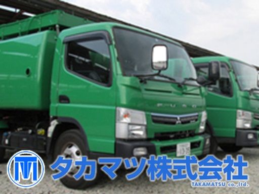 タカマツ株式会社