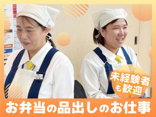 株式会社そごう・西武