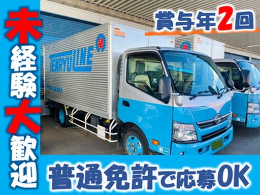 天龍運輸株式会社　北九州支店