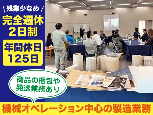 エリモ工業株式会社