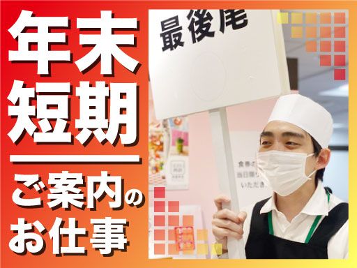 株式会社そごう・西武