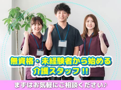 株式会社 日本アメニティライフ協会　花物語みどり