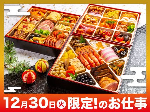 株式会社そごう・西武