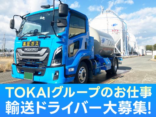 東海造船運輸株式会社