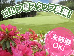 ゴールド木更津カントリークラブ