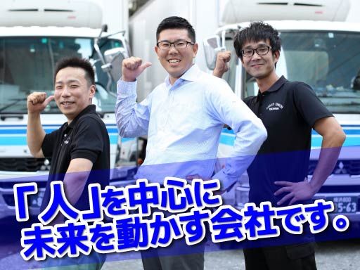 関東中央運輸倉庫株式会社