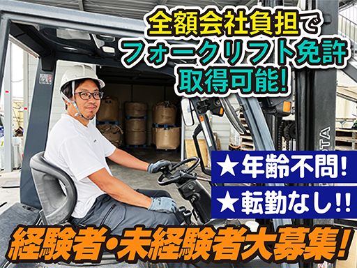有限会社菅原商事