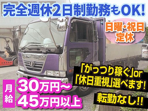 有限会社菅原商事