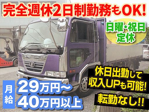 有限会社菅原商事