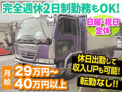 有限会社菅原商事