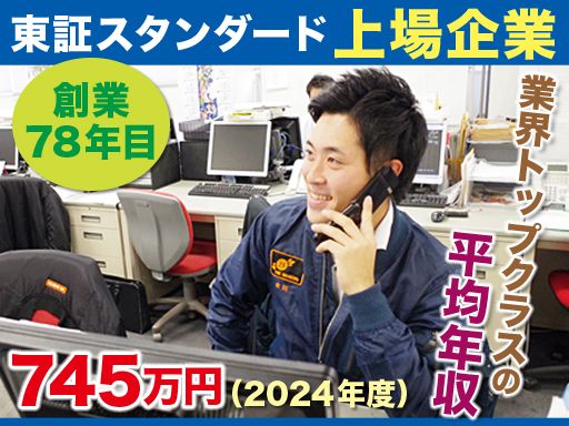 尾家産業株式会社 大阪支店