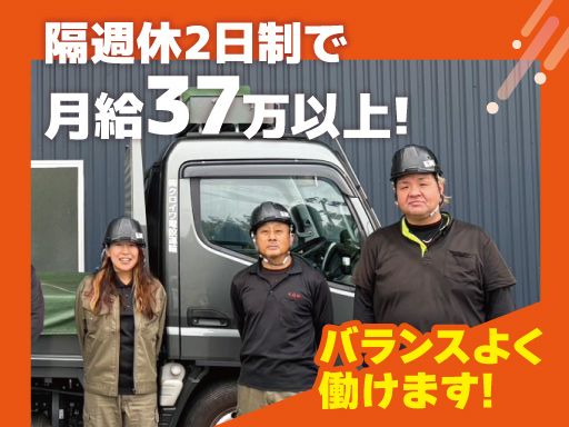 株式会社 クロイワ電設運輸