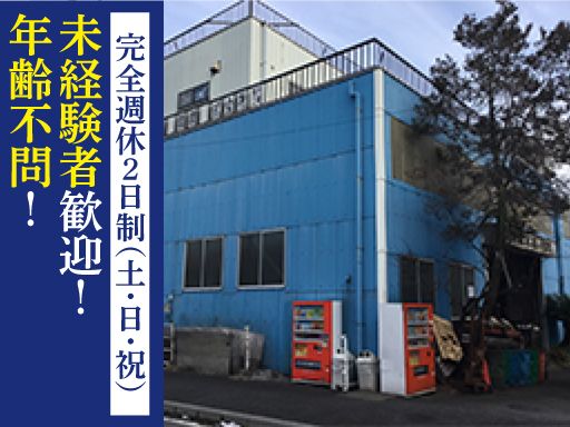 有限会社 匠精機