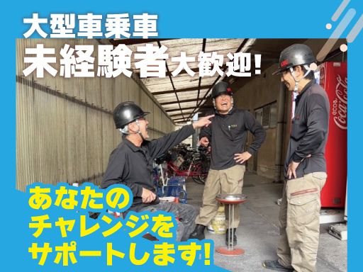 株式会社 クロイワ電設運輸