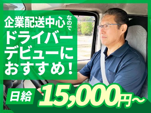 合同会社トラストアンドゴー