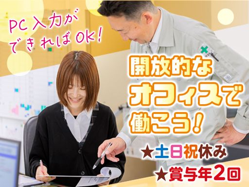 山田港運倉庫株式会社