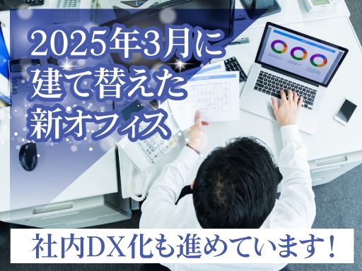 株式会社　東光商会