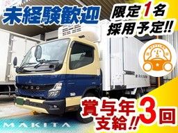 株式会社マキタ運輸