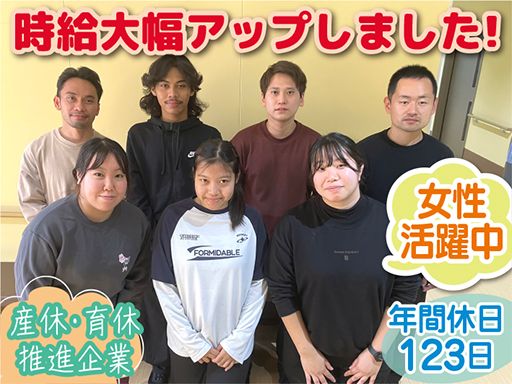 社会福祉法人　茶の花福祉会