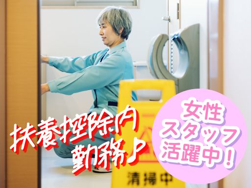 株式会社　エヌエル　［総合ビルメンテナンス］